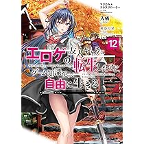 Amazon.co.jp: マジカル☆エクスプローラー エロゲの友人キャラに転生