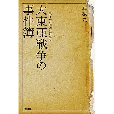 Amazon.co.jp 売れ筋ランキング: 軍事情勢 の中で最も人気のある商品です