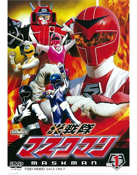Amazon.co.jp: スーパー戦隊シリーズ 光戦隊マスクマンVOL.2【DVD