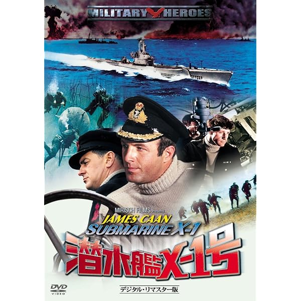 Amazon.co.jp: モリツリ/南太平洋爆破作戦 スタジオ・クラシック 