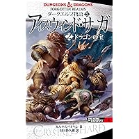 Amazon.co.jp: 【合本版】ダークエルフ物語 全12巻 (角川書店