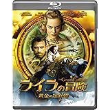 ライラの冒険 [Blu-ray]