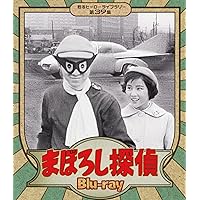 Amazon.co.jp: まぼろし探偵 DVD-BOX : 加藤弘, 吉永小百合, 天草四郎