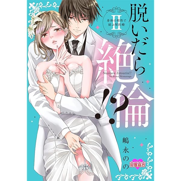 脱いだら絶倫！？