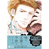 Ｌｏｖｅｌｅｓｓ　ＳＥＸ　Ｂｅａｒ　下(光文社BL COMICS) (KOBUNSHA BL COMICS)