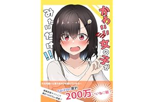 かわいい女の子がみたいだけ！！