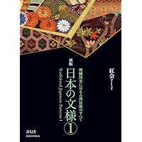 草乃しずかの- 夢見る日本刺繍 どうぶつたちと花々と | 草乃しずか |本