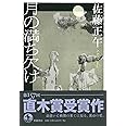 月の満ち欠け