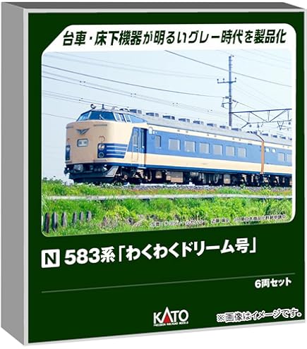 Amazon | TOMIX 92956 JR 583系電車(シュプール&リゾートセット限定品 