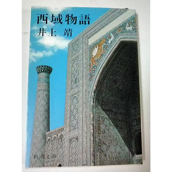 【中古】 新大久保の小さな日本語学校 感動ものがたり 井上貴由 新大久保の小さな日本語学校感動ものがたりの通販 by @てんさん
