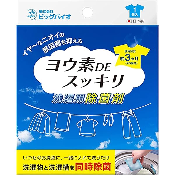 Amazon | イースマイル さよなら洗濯の菌さん 1個 (90回分) | e-Smile