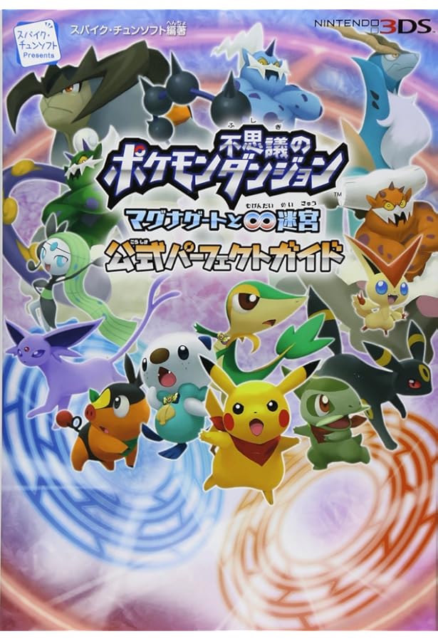 ポケモン不思議のダンジョン 5本セット Amazon | ポケモン不思議のダンジョン 青の救助隊 | ゲームソフト