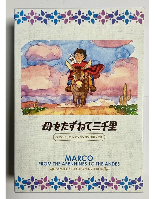 Amazon.co.jp: 世界名作劇場シリーズ 完結版DVD メモリアル