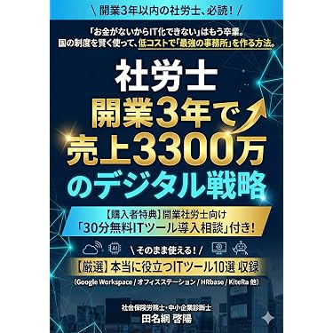 Amazon.co.jp 最新リリース: 社会保険労務士の資格・検定 の新着