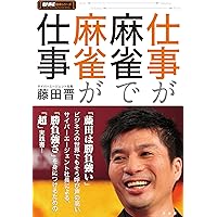 社労士 税理士 行政書士 コンサルタント 士業成長組織作り方 人事 曽山哲人 曽山哲人】『若手育成の教科書』 | ダイヤモンド・オンライン