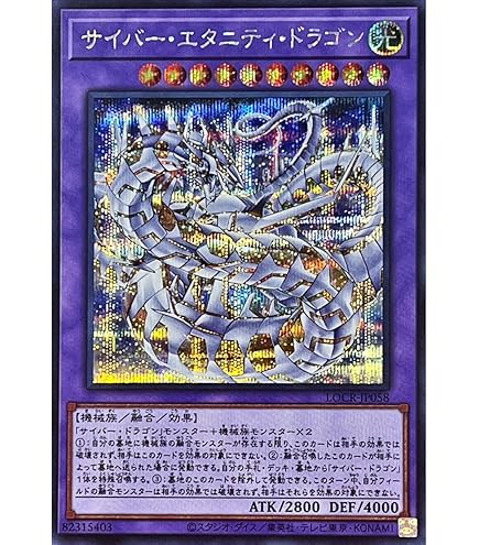 Amazon.co.jp: 遊戯王 HC01-JP017 キメラテック・オーバー・ドラゴン