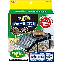Amazon | ジェックス カメ元気 カメの島ロフトタイプ カメ用浮島 拡張