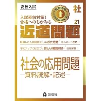 近道問題 英語08 文の書きかえ・英作文 (近道問題シリーズ) | 英俊社