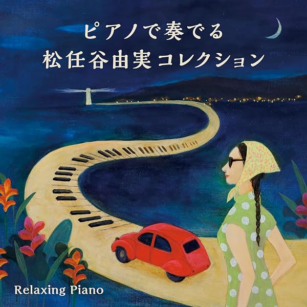 Amazon.co.jp: 【Amazon.co.jp限定】Wormhole / Yumi AraI (初回限定盤