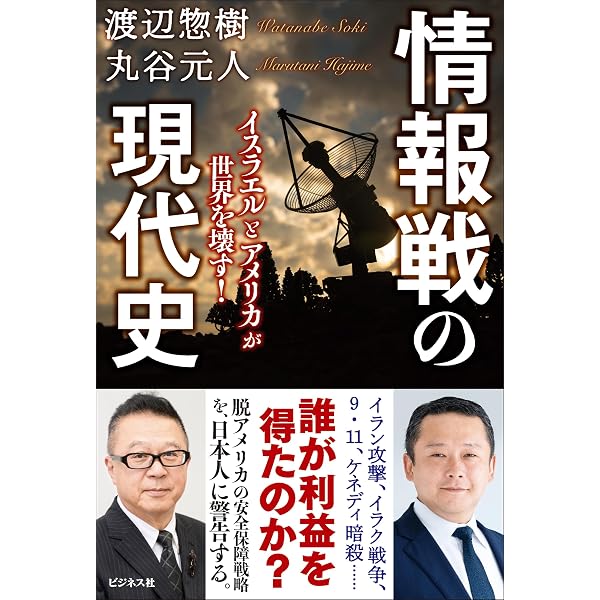 Amazon.co.jp: ロックフェラーの完全支配 マネートラスト（金融・詐欺