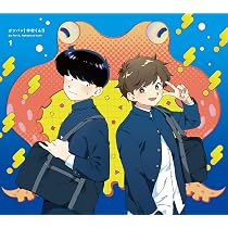 Amazon.co.jp: 【Amazon.co.jp限定】ガンバレ！中村くん！！ 1(1巻