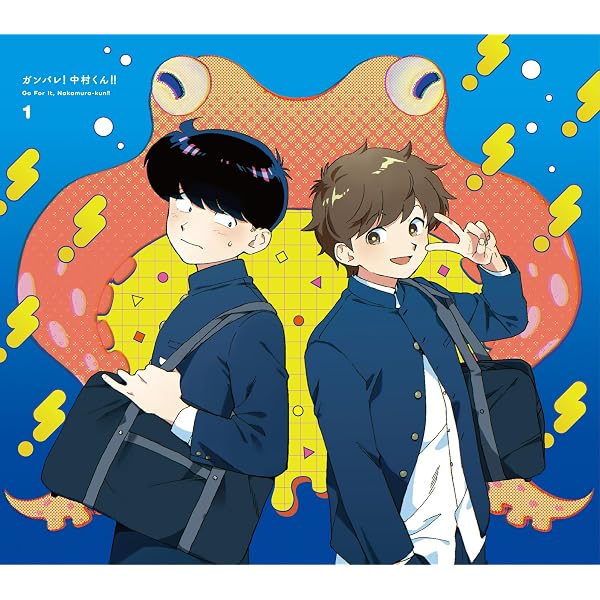 Amazon.co.jp: もっとガンバレ! 中村くん!! (EDGE COMIX) : 春泥
