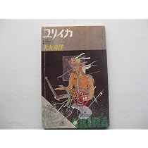 Amazon.co.jp: 芸術新潮 2012年 04月号 [雑誌] : 大友克洋: 本