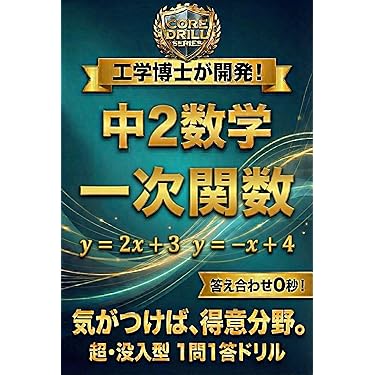 Amazon.co.jp 最新リリース: 中学教科書・参考書 の新着ランキングです。