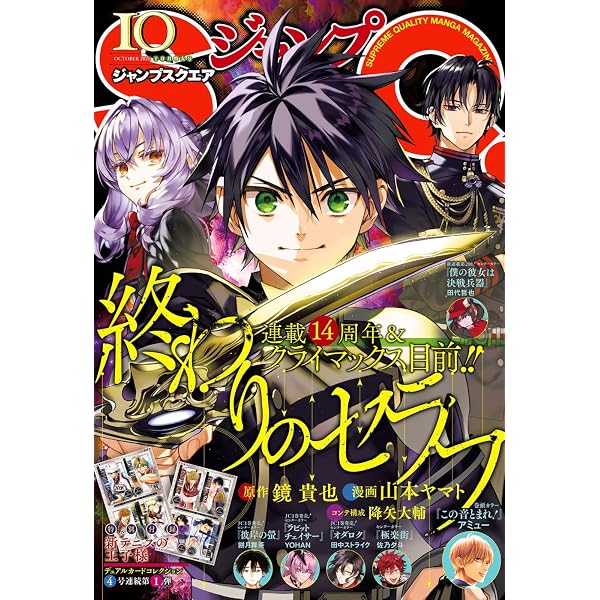 Amazon.co.jp: ジャンプSQ. 2026年7月号 eBook : ジャンプSQ.編集部