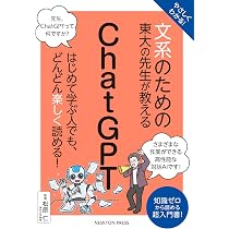 Amazon.co.jp: やさしくわかる！ 文系のための東大の先生が教える