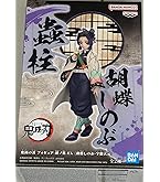 BANDAI - 鬼滅の刃　胡蝶しのぶ　セピア　栗花落カナヲ　フィギア　絆ノ装　2点セット❣️ 鬼滅の刃フィギュア 絆の装 胡蝶しのぶ 栗花落カナヲ セピア
