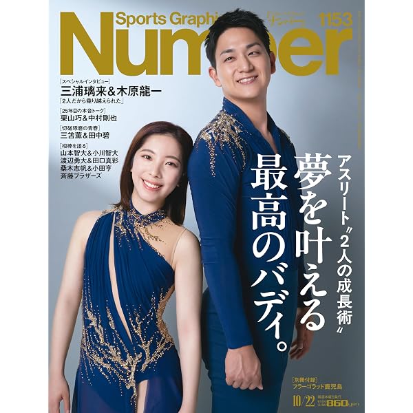 あ*れ様 RikuRyu! りくりゅう！ 三浦璃来&木原龍一フォトブック 【初版 RikuRyu! りくりゅう！ 三浦璃来&木原龍一フォトブック | 三浦 璃来