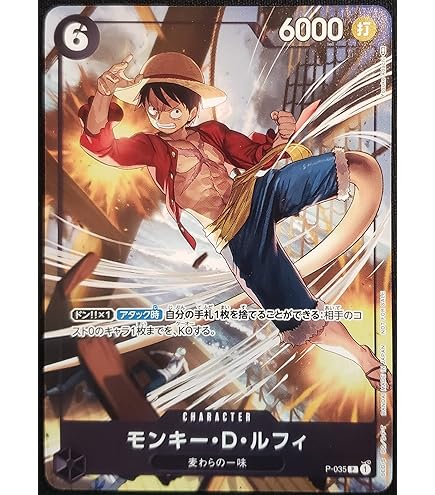 モンキー・D・ルフィ P [P-080](プロモーションカード 4枚 810Ko7IYg5L._AC_UL210_SR210,