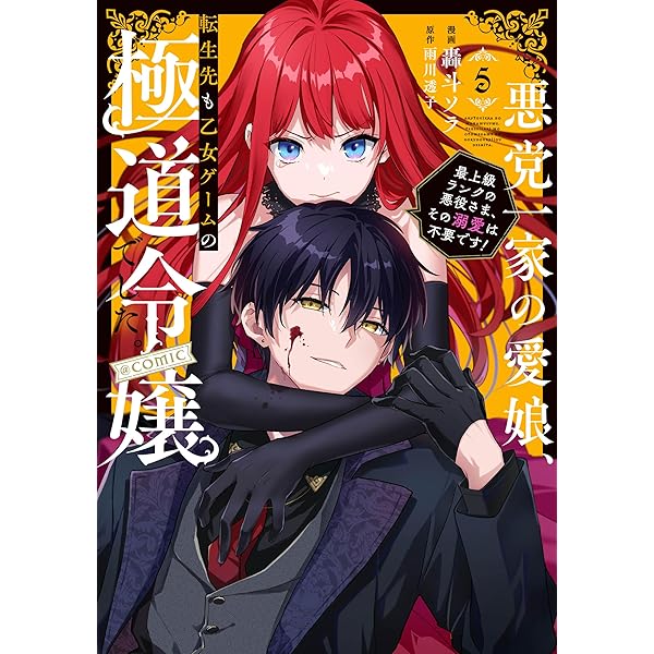 今宵、ロレンツィ家で甘美なる忠誠を 1 (FLOS COMIC) | 八橋