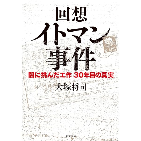 Amazon.co.jp: 住友銀行秘史 eBook : 國重惇史: Kindleストア