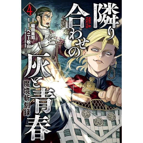 末弥純画集 ウィザードリィ Wizardry ウィザードリィ画集 末弥純 | 末弥 純 |本 | 通販 | Amazon