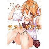 ラストギアス (5) (角川コミックス・エース)
