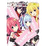 ハミダシクリエイティブ Adult Edition (富士美コミックス)