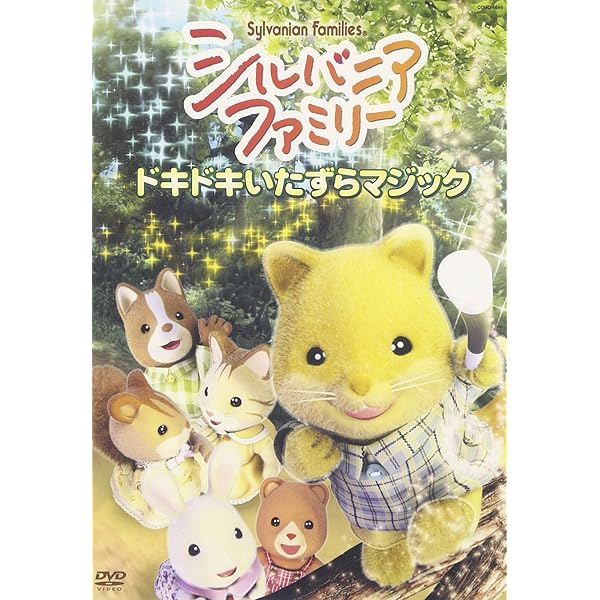 シルバニアファミリー12点 楽天市場】エポック社 シルバニアファミリー BB-12 赤ちゃん