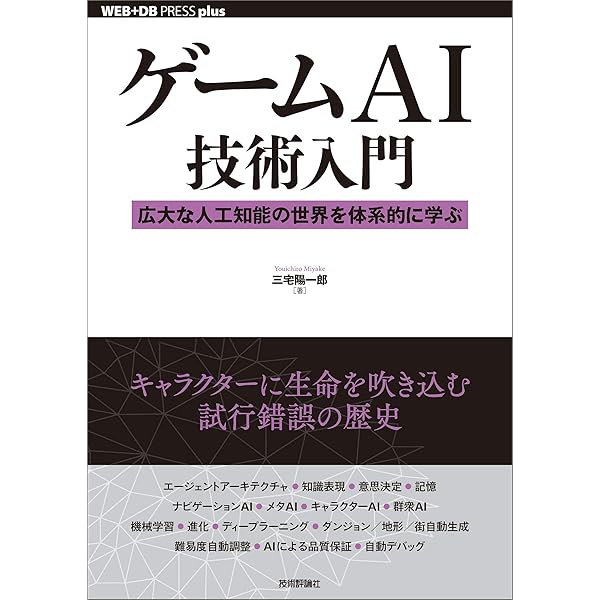 Amazon | AI for Games, Third Edition (English Edition) [Kindle