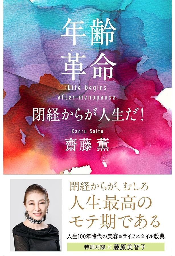 こころはいつもギャルソンヌ 藤原美智子 伸栄商事グループ | ＜MICHIKO.LIFE＞藤原美智子さんの月刊コラム