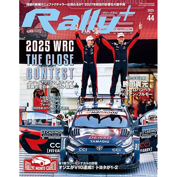 Amazon.co.jp: 2024 FIA 世界ラリー選手権 総集編 Blu-ray版