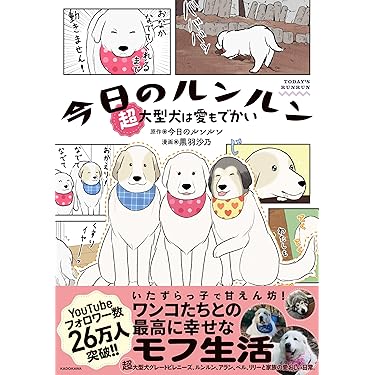 Amazon.co.jp 最新リリース: ペット の新着ランキングです。