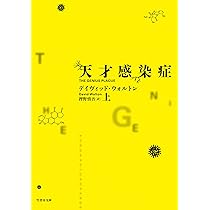 愛の感染 81rUEWJNIRL._AC_UL210_SR210,