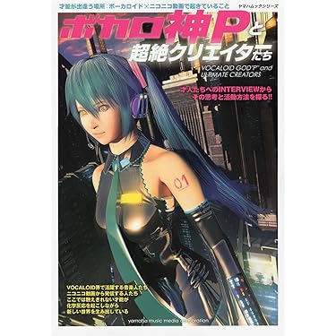 南方研究所 映像集001 ハチ ボカロ曲 VOCALOID PV DVD 南方研究所 映像集001 ハチ ボカロ曲 VOCALOID PV DVD 南方研究