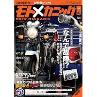Amazon.co.jp: モトメカニックINDEX（モトメカニック別冊） : モト