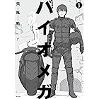 新装版 ブラム学園 弐瓶勉フルカラー作品集 アフタヌーンコミックス 弐瓶勉 青年マンガ Kindleストア Amazon