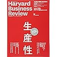 ダイヤモンドハーバードビジネスレビュー 2017年 07 月号 [雑誌] (生産性 競争力の唯一の源泉)