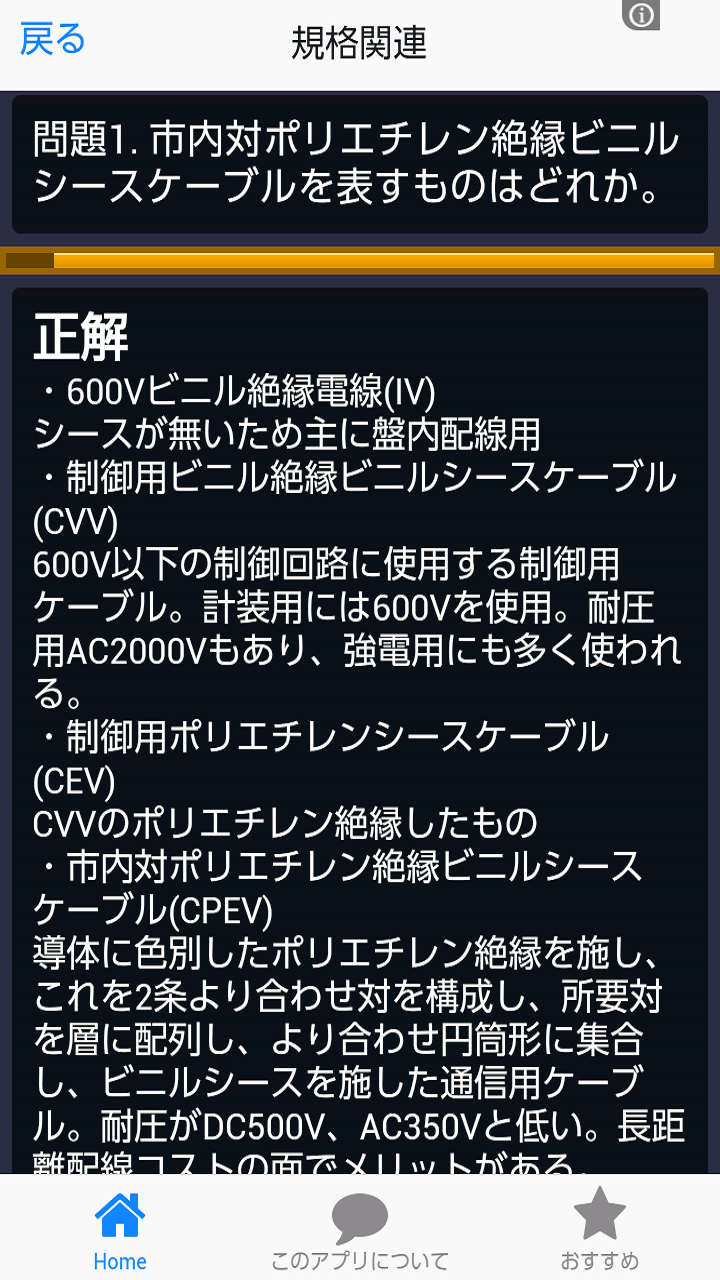 Amazon Co Jp 計装士学科試験直前対策
