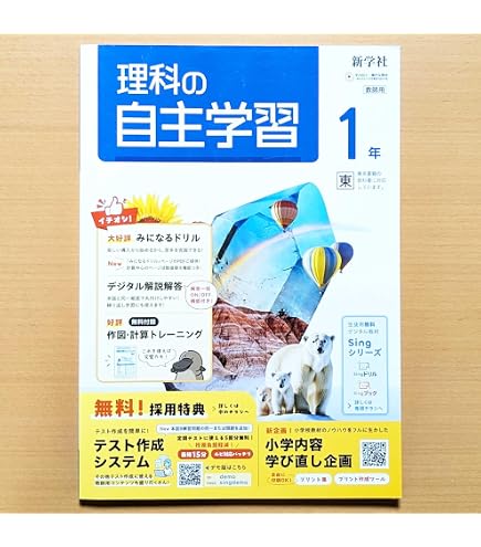 Amazon.co.jp: 朱刷り 光村図書 令和6年度版 小学1年国語上 学習指導書